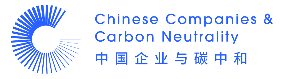 企业碳中和行动（CCNA) 重塑科技携手多方达成宁东基地氢燃料电池重卡示范运营合作Refire Group has Cooperated ...